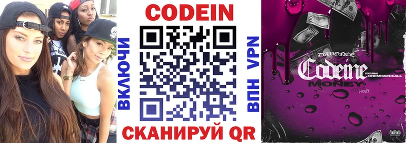 где купить наркоту  Осинники  Кодеин напиток Lean (лин) 