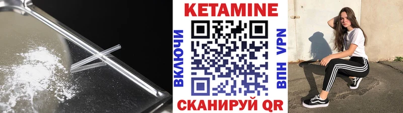 КЕТАМИН VHQ  kraken маркетплейс  Осинники 
