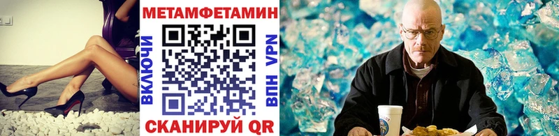 Первитин кристалл  Осинники 